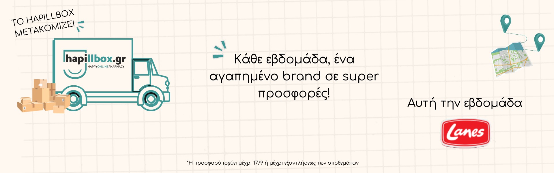 Προσφορές Εβδομάδας