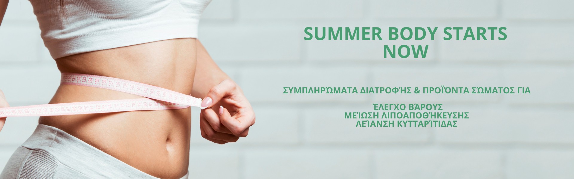 Summer Body Starts Now