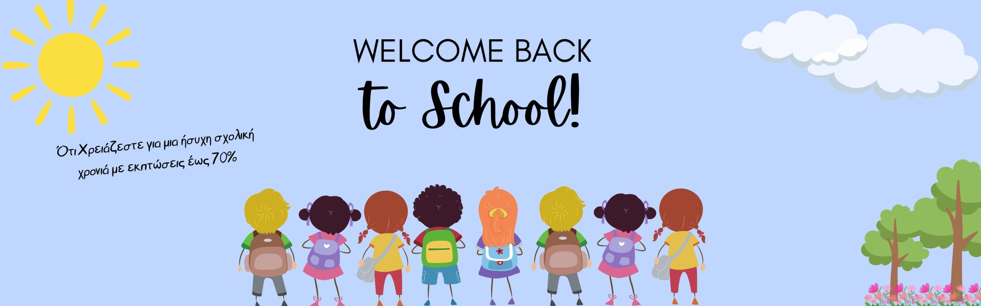 Welcome Back to School!