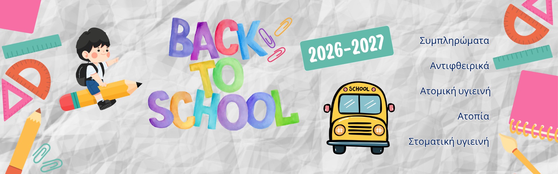 Back2School