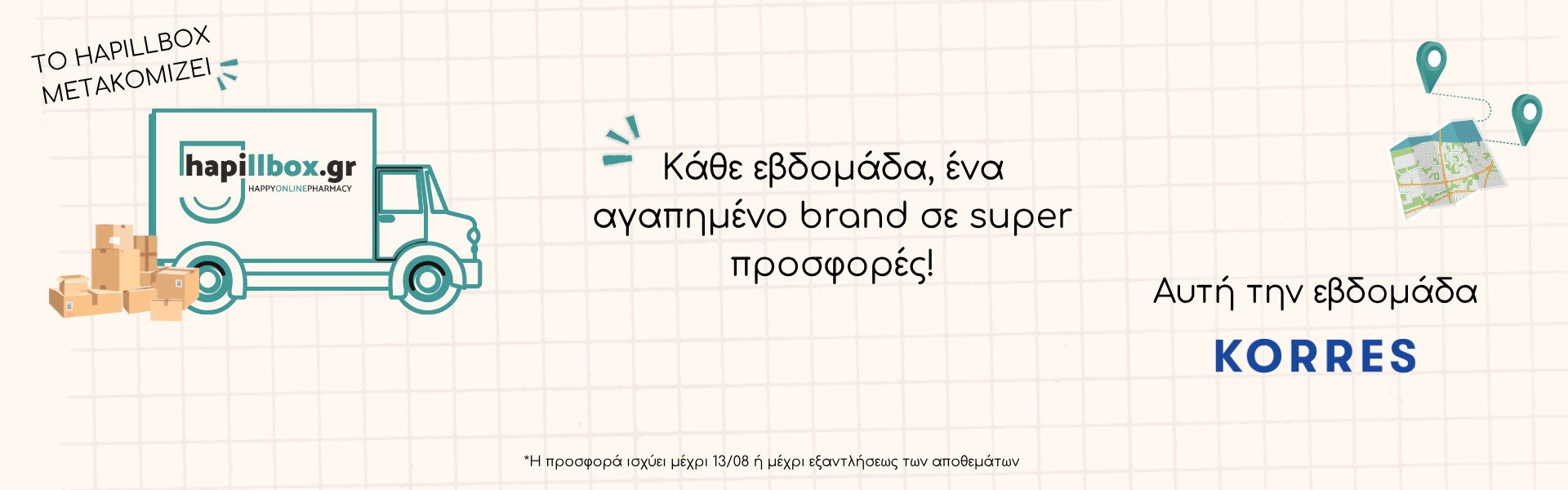 Προσφορές Εβδομάδας