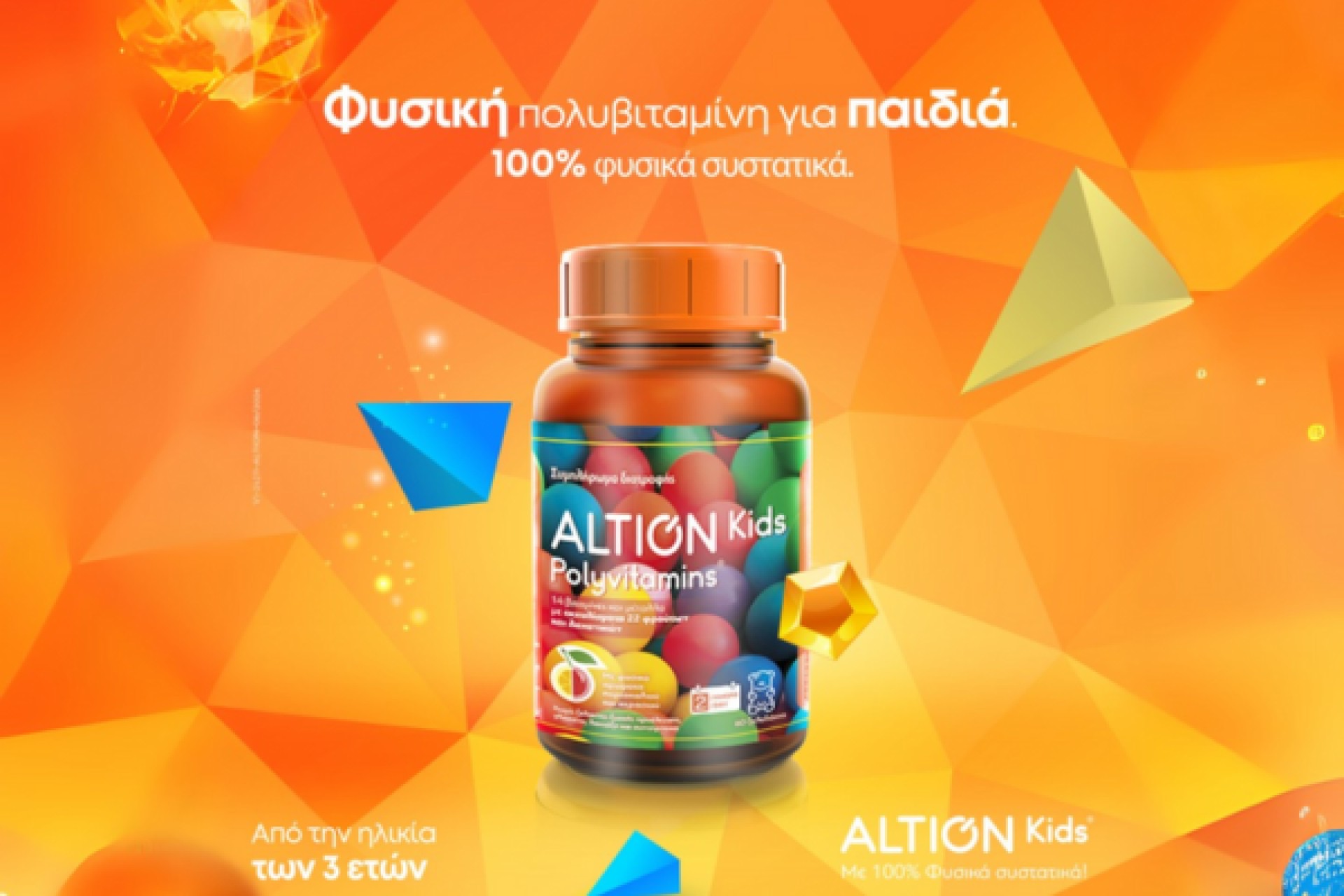 Altion Kids
