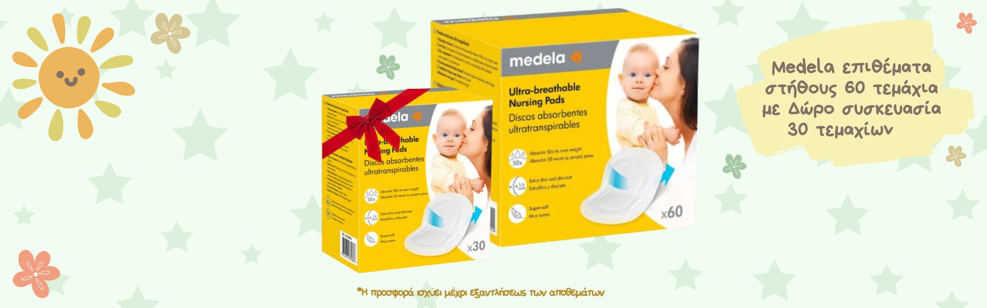 Medela