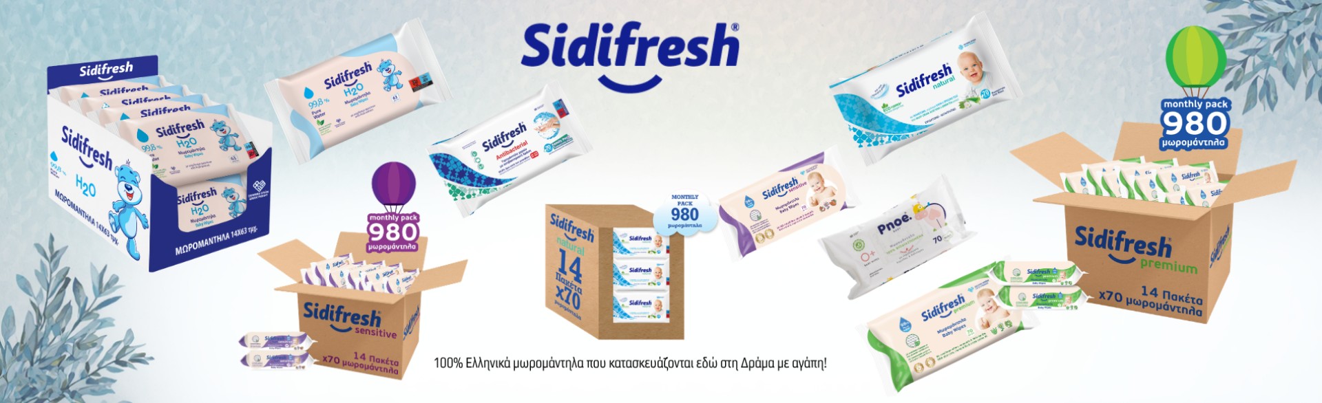 Sidifresh