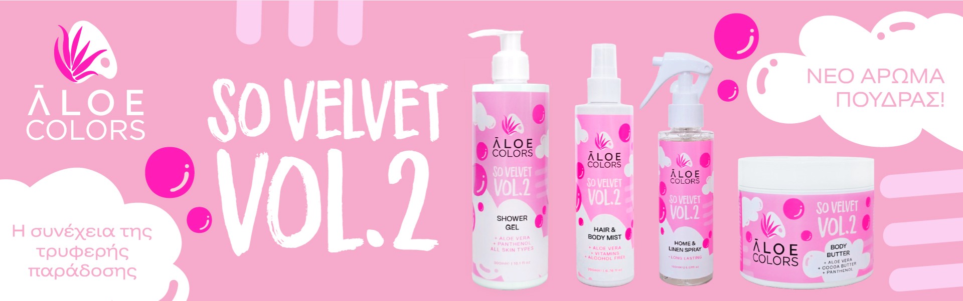 Aloe Colors New