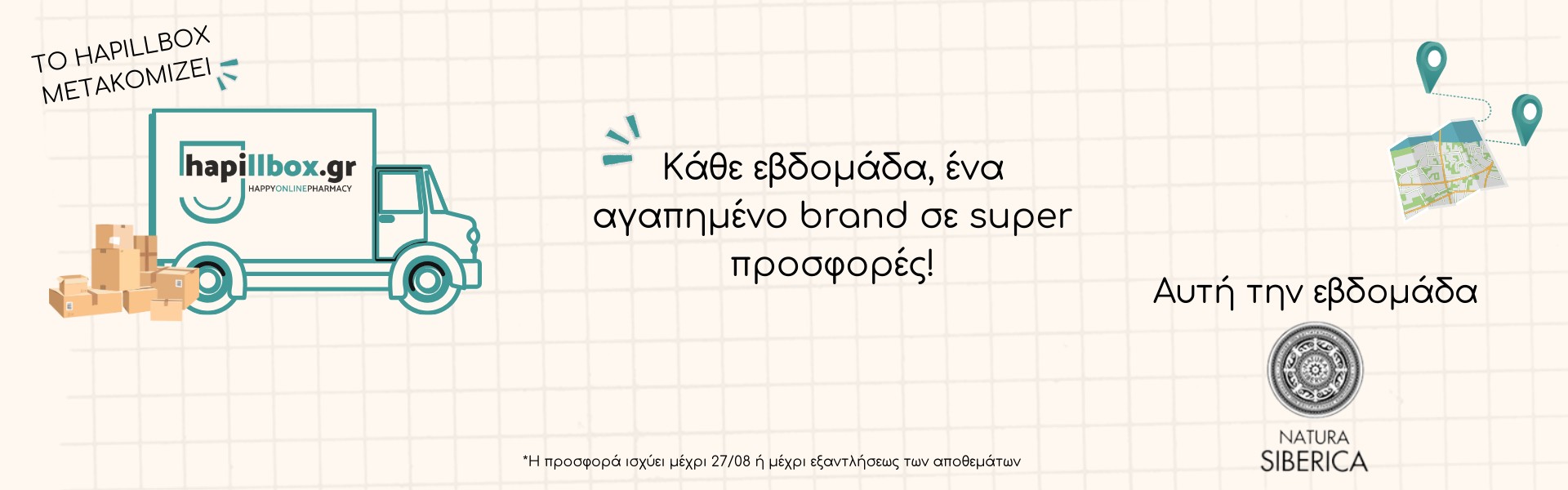 Προσφορές Εβδομάδας