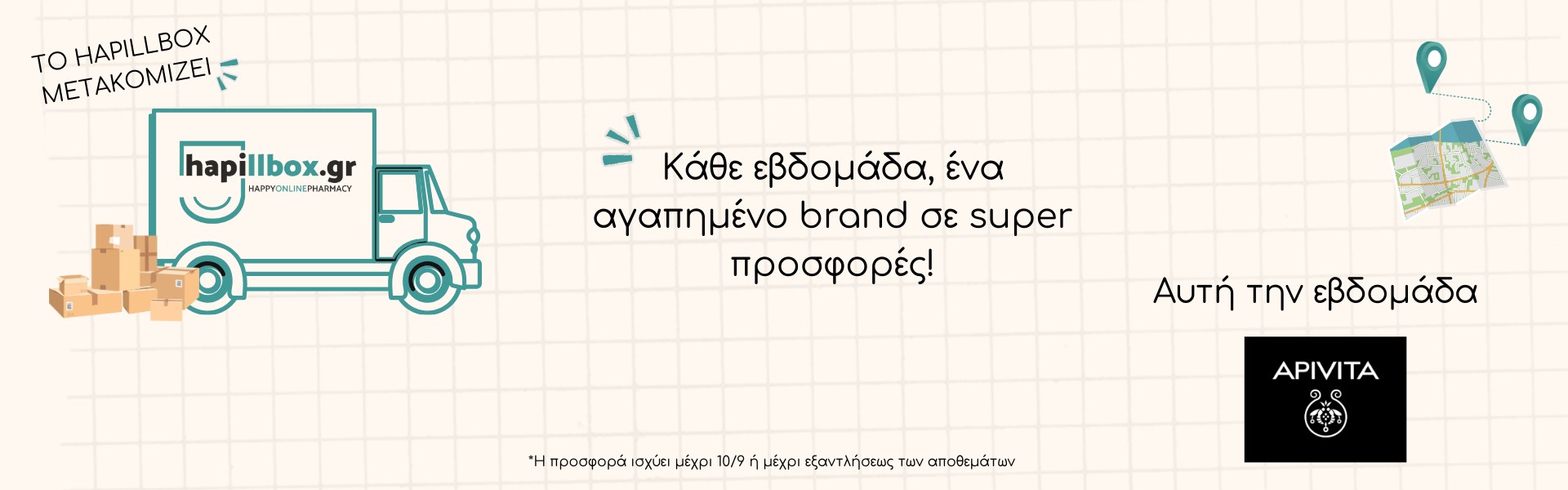 Προσφορές Εβδομάδας