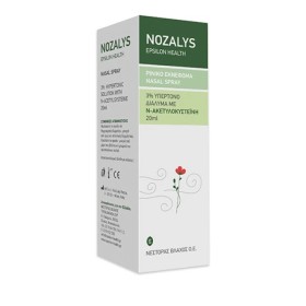 Epsilon Health Nozalys Spray 20ml - Για την προστασία, υγιεινή και ενυδάτωση των ρινικών κοιλοτήτων