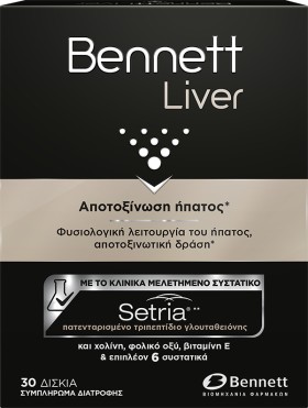 Bennet Liver 30tabs - Συμπλήρωμα Διατροφής για την Αποτοξίνωση Ήπατος