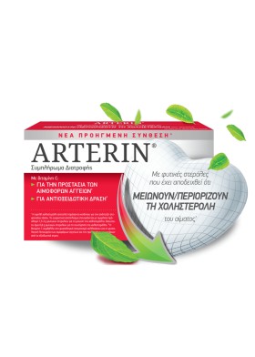 Arterin 30 ταμπλέτες - Συμπλήρωμα Διατροφής για τη Χοληστερόλη