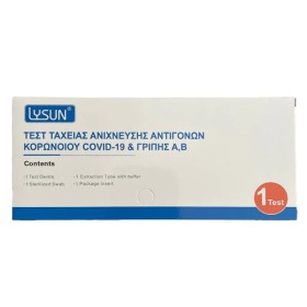Lysun Sars Cov-2 & Flu A/B Rapid Antigen Test 1 τμχ.