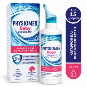 Physiomer Baby 115ml -  Ρινικό Σπρέι από 15 Ημερών
