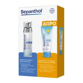 Bepanthol Promo Ενυδατική Κρέμα Προσώπου 75ml & Αντηλιακή Προσώπου SPF50 50ml