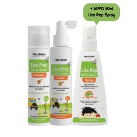 Frezyderm Lice Free Set Shampoo & Lotion 2X125ml – Ολοκληρωμένη Αντιφθειρική Αγωγή + ΔΩΡΟ Lice Rep Extreme Spray 80ml