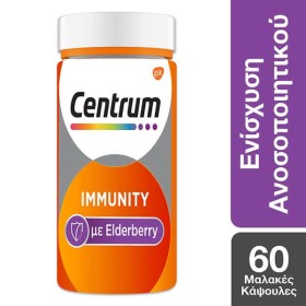 Centrum Immunity με Elderberry 60 μαλακές κάψουλες - Συμπλήρωμα διατροφής για το Ανοσοποιητικό