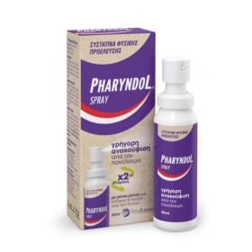 Pharyndol Spray 30ml - Σπρέι λαιμού με γεύση μελιού για ενήλικες & παιδιά άνω των 8 ετών