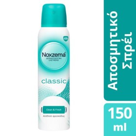 Noxzema Deo Spray Classic 150ml - Αντιιδρωτικό Aποσμητικό Spray Classic
