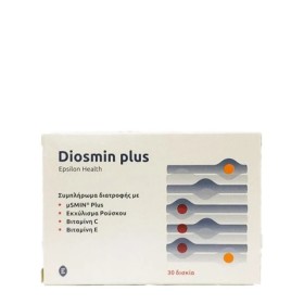 Epsilon Health Diosmin plus 30 ταμπλέτες – Για την καλή λειτουργία του φλεβικού συστήματος