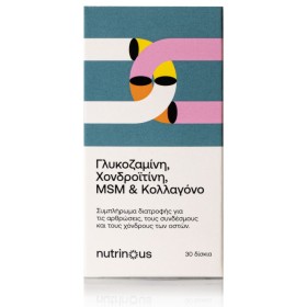 Nutrinous Γλυκοζαμίνη, Χονδροιτίνη, MSM & Κολλαγόνο 30tabs
