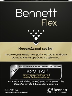 Bennet Flex 30tabs - Συμπλήρωμα Διατροφής για Μυοσκελετική Ευεξία
