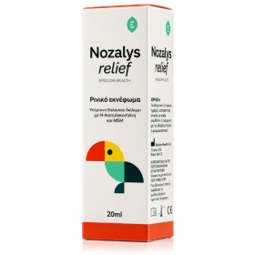 Epsilon Health Nozalys Spray 20ml - Για την προστασία, υγιεινή και ενυδάτωση των ρινικών κοιλοτήτων