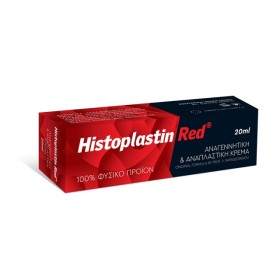 Heremco Histoplastin Red 20ml – Αναπλαστική Κρέμα
