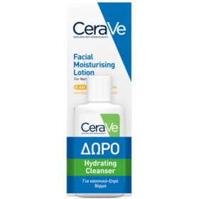CeraVe Promo AM Facial Moisturising Lotion SPF50 52ml & Δώρο Hydrating Cleanser 20ml