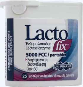 Uni-Pharma LactoFix 5000FCC 25 Μασώμενα δισκία – Συμπλήρωμα Διατροφής για την Δυσανεξία στη Λακτόζη