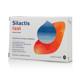 Epsilon Health Silactis Fast 20tabs - Βοήθημα με Σιμεθικόνη και Ενεργό Άνθρακα για την Αντιμετώπιση του Μετεωρισμού & του Φουσκώματος