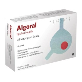 Epsilon Health Algoral 36 μασώμενα δισκία - Συμπλήρωμα διατροφής για τη Γαστροοισοφαγική Παλινδρόμηση