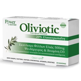 Power Health Oliviotic - Για την ενίσχυση του ανοσοποιητικού 20 κάψουλες