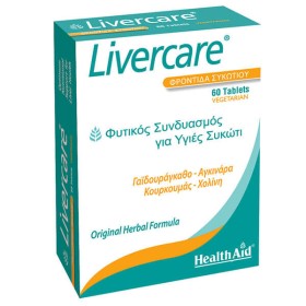 Health Aid Livercare Herbal Liver Detox 60tabs – Φυτικό Αποτοξινωτικό & Καθαριστικό Ήπατος