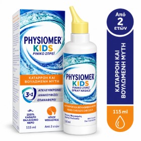 Physiomer Kids 115ml - Παιδικό Ρινικό Σπρέι από 2 Ετών