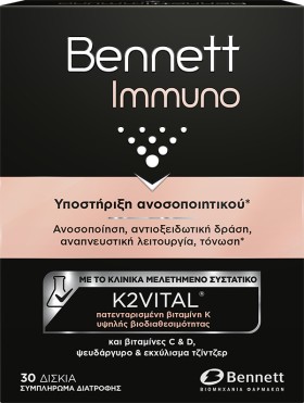 Bennet Immuno 30tabs - Συμπλήρωμα Διατροφής για Υποστήριξη Ανοσοποιητικού