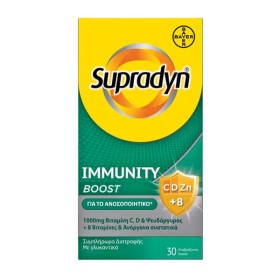 Supradyn Immunity Boost 30caps – Συμπλήρωμα Διατροφής για την Ενίσχυση του Ανοσοποιητικού
