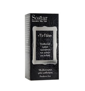 Sostar Men’s Moisturizing Face Cream 50ml – Ενυδατική κρέμα Προσώπου & Ματιών για Άνδρες
