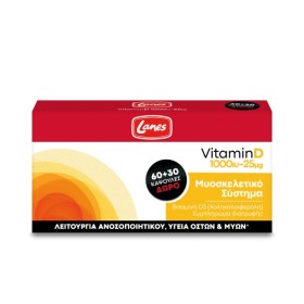 Lanes Vitamin D 1000iu-25mg 90 κάψουλες