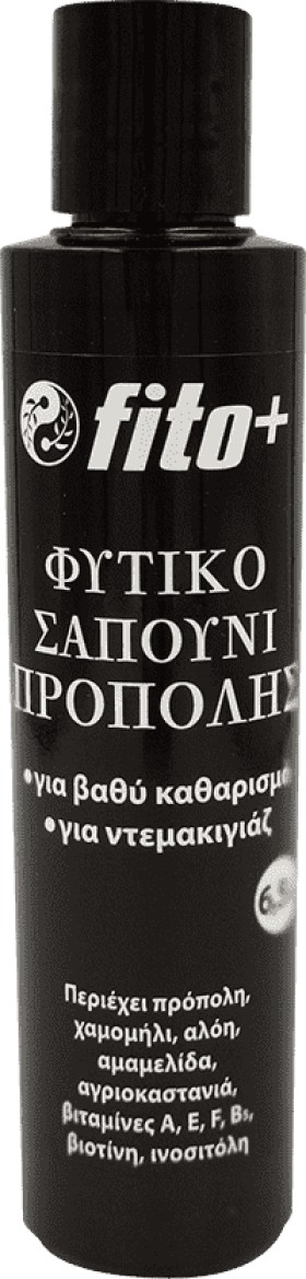 Fito Φυτικό Υγρό Σαπούνι Πρόπολης 170ml