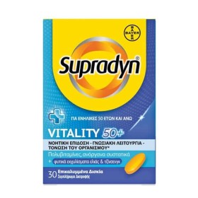 Supradyn Vitality 50+ 30caps – Συμπλήρωμα για την Μείωση της Κόπωσης και Τόνωση του Οργανισμού