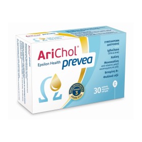 Epsilon Health Arichol Prevea 30 softcaps - Ιχθυέλαιο με Ωμέγα 3 λιπαρά