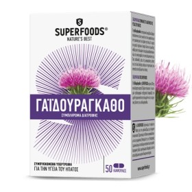 Superfoods Milk Thistle 50 caps - Συμπλήρωμα Διατροφής με Γαϊδουράγκαθο για Αποτοξίνωση του Ήπατος 