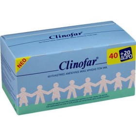 Clinofar Ισότονες Αμπούλες Φυσιολογικού Ορού 60τμχ. x 5ml (40+20 ΔΩΡΟ) – Για ρυνική αποσυμφόρηση