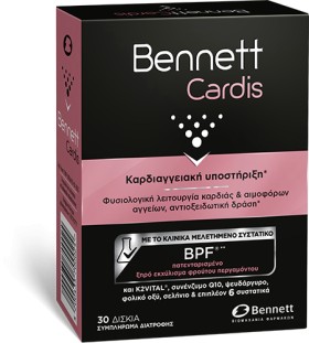 Bennet Cardis 30tabs - Συμπλήρωμα Διατροφής για την Καρδιαγγειακή Υποστήριξη