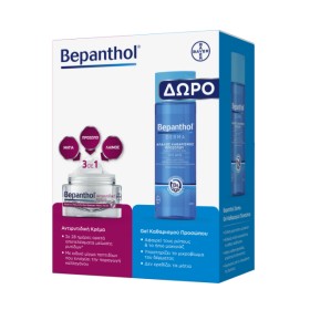 Bepanthol Set Αντιρυτιδική Κρέμα Πρόσωπο-Μάτια-Λαιμός 50ml + ΔΩΡΟ Bepanthol Derma Καθαρισμός Προσώπου 200ml