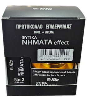 Fito Φυτικά Νήματα Πρωτόκολλο Επιδερμίδας Νο2 Ορός 45-60 ετών 20ml + Κρέμα 50ml