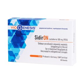 Viogenesis SidirON Lactoferrin 100 mg 30tabs - Συμπλήρωμα για Διαχείριση σε Διαγνωσμένη Σιδηροπενική Αναιμία