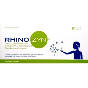RhinoZyn 30 δισκία - Για την αποτελεσματική αντιμετώπιση της αλλεργικής ρινίτιδας