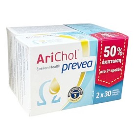 Epsilon Health Arichol Prevea -50% στο 2ο Προϊόν 2x30caps