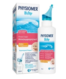 Physiomer Baby Hypertonic 60ml - Υπέρτονο Αποσυμφορητικό Μύτης για Μωρά