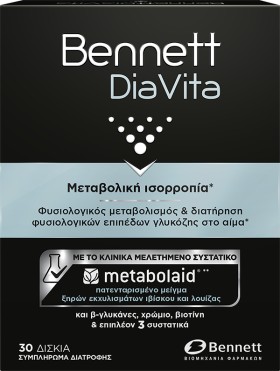 Bennet Diavita 30tabs - Συμπλήρωμα Διατροφής για Μεταβολική Ισορροπία